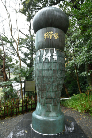 荏柄神社・絵筆塚 荏柄神社・絵筆塚
