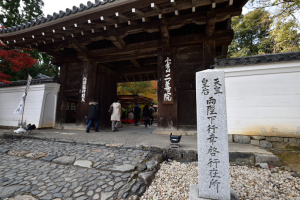 二尊院・総門