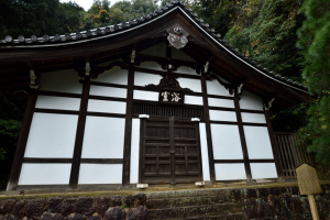 泉涌寺・浴室