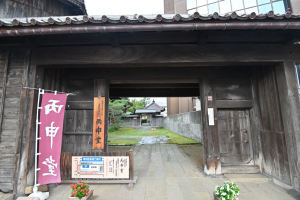 旧風間家住宅 丙申堂