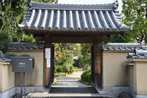 法起寺・西門