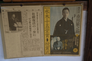源九郎稲荷神社