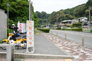 観音崎バイク駐輪場